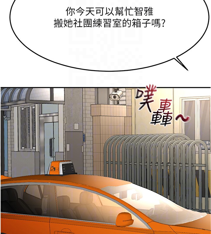 《頂加套房的春天》漫画 第19話-房東女兒主動出擊
