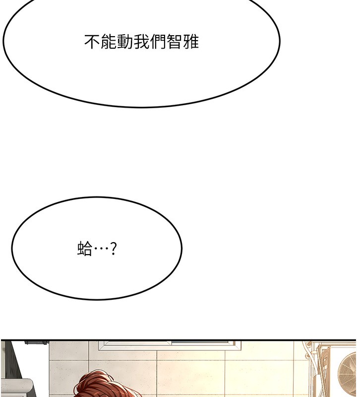 《頂加套房的春天》漫画 第19話-房東女兒主動出擊