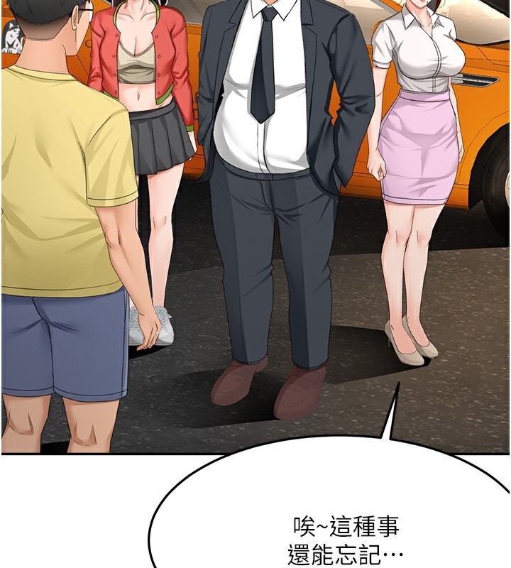 《頂加套房的春天》漫画 第19話-房東女兒主動出擊