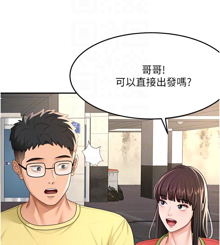 《頂加套房的春天》漫画 第19話-房東女兒主動出擊