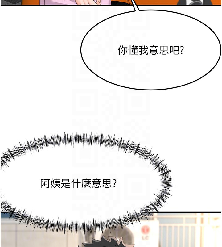 《頂加套房的春天》漫画 第19話-房東女兒主動出擊