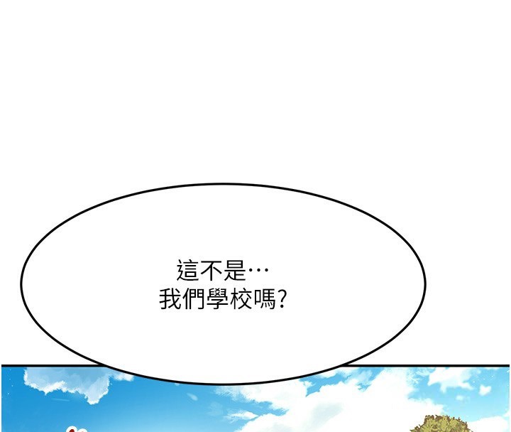 《頂加套房的春天》漫画 第19話-房東女兒主動出擊