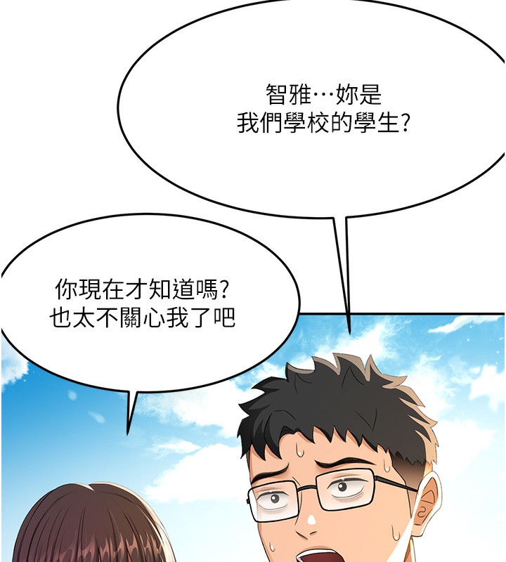 《頂加套房的春天》漫画 第19話-房東女兒主動出擊