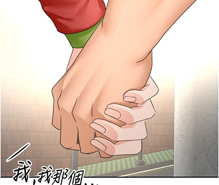 《頂加套房的春天》漫画 第19話-房東女兒主動出擊
