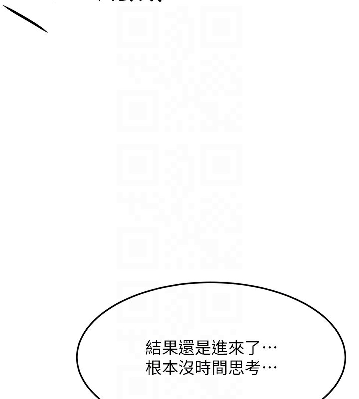 《頂加套房的春天》漫画 第19話-房東女兒主動出擊