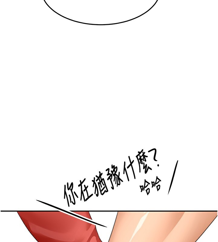《頂加套房的春天》漫画 第19話-房東女兒主動出擊