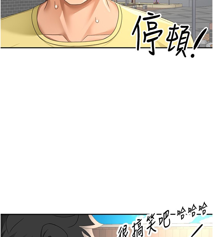 《頂加套房的春天》漫画 第19話-房東女兒主動出擊