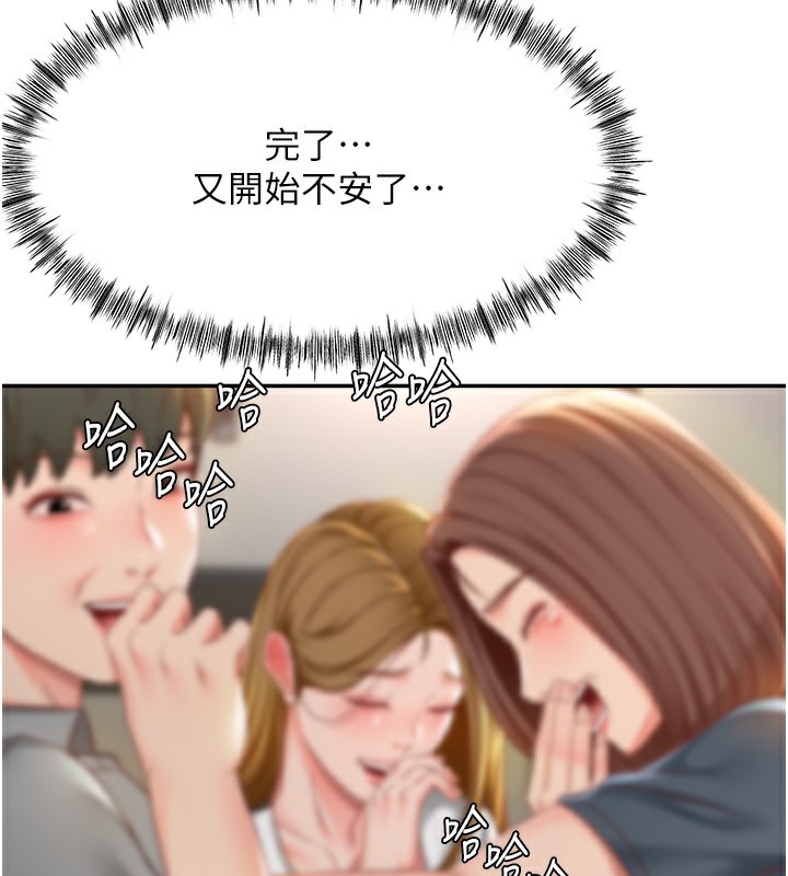 《頂加套房的春天》漫画 第19話-房東女兒主動出擊