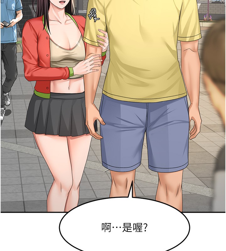 《頂加套房的春天》漫画 第19話-房東女兒主動出擊