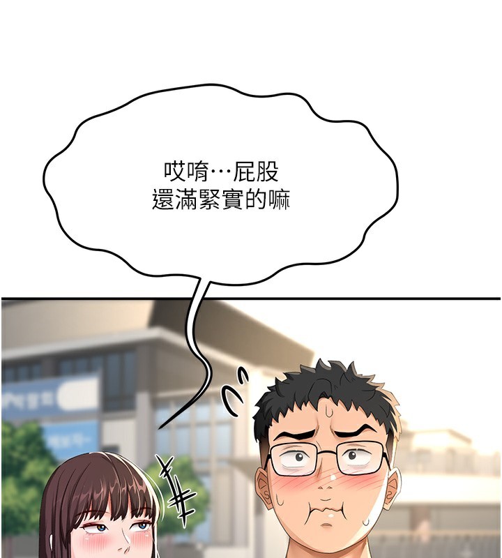 《頂加套房的春天》漫画 第19話-房東女兒主動出擊