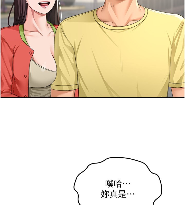 《頂加套房的春天》漫画 第19話-房東女兒主動出擊