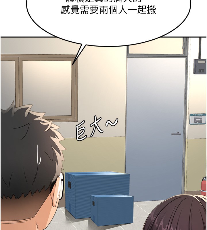 《頂加套房的春天》漫画 第19話-房東女兒主動出擊