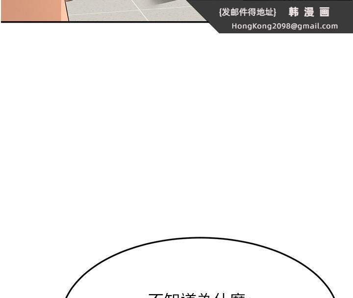《頂加套房的春天》漫画 第19話-房東女兒主動出擊