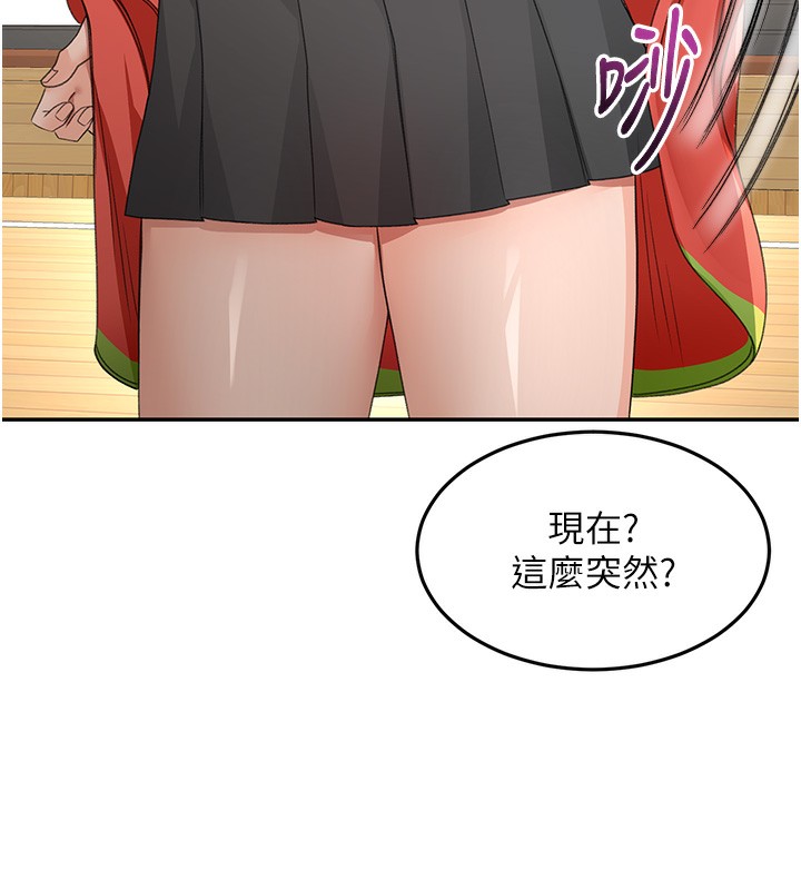 《頂加套房的春天》漫画 第19話-房東女兒主動出擊