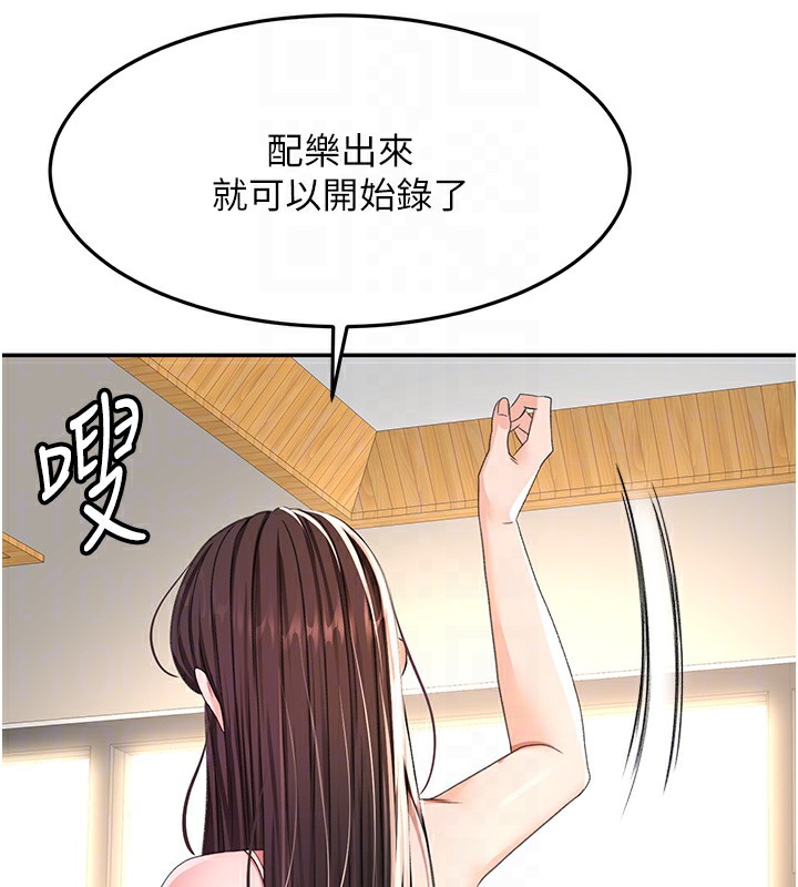 《頂加套房的春天》漫画 第19話-房東女兒主動出擊