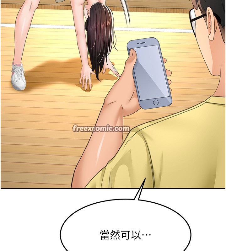 《頂加套房的春天》漫画 第19話-房東女兒主動出擊