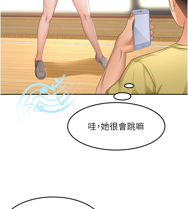 《頂加套房的春天》漫画 第19話-房東女兒主動出擊