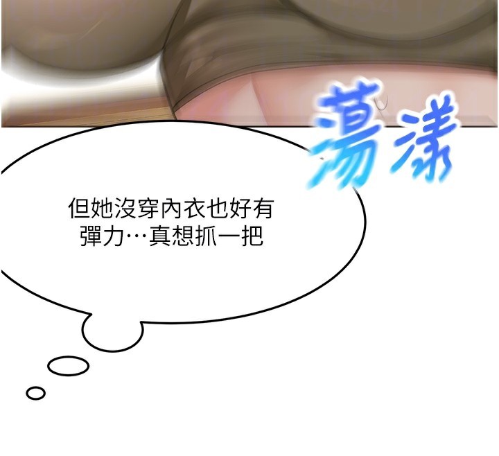 《頂加套房的春天》漫画 第19話-房東女兒主動出擊