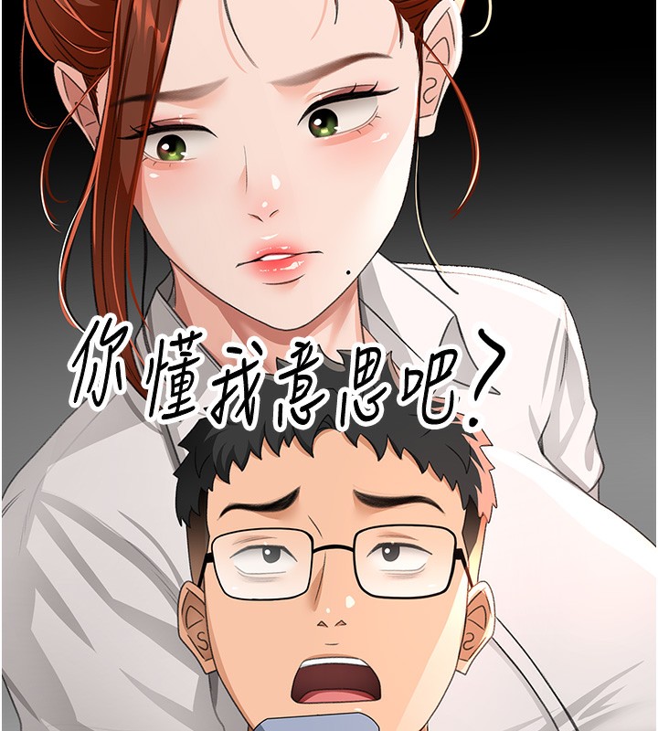 《頂加套房的春天》漫画 第19話-房東女兒主動出擊