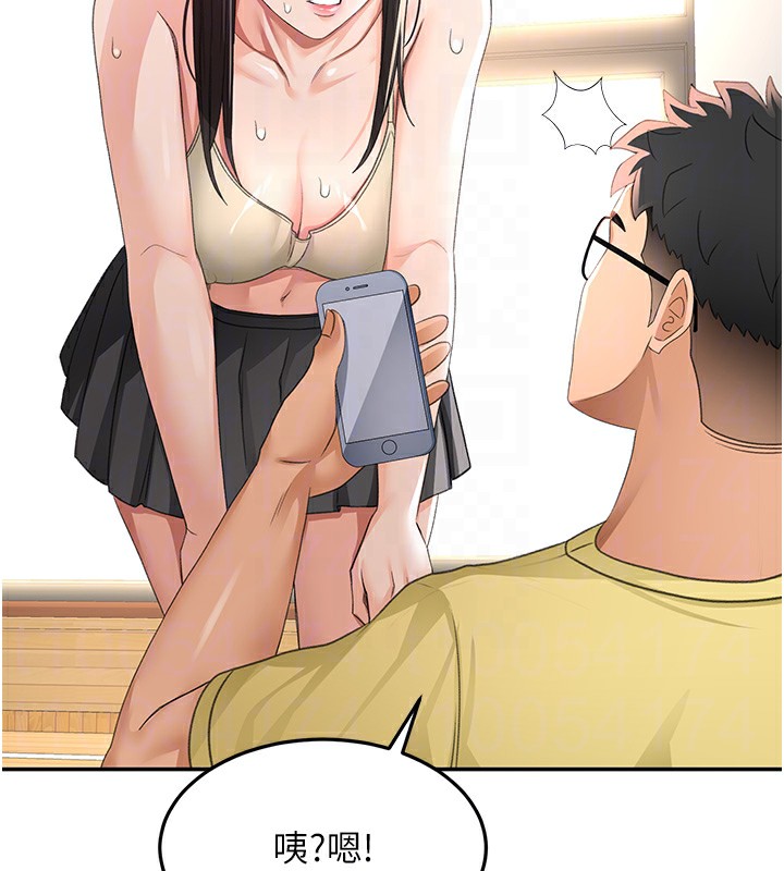 《頂加套房的春天》漫画 第19話-房東女兒主動出擊
