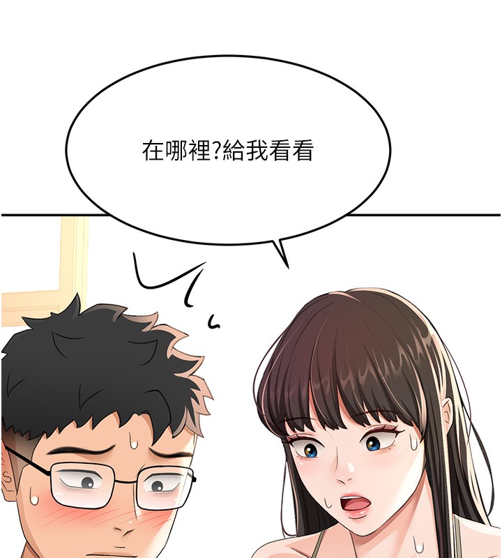 《頂加套房的春天》漫画 第19話-房東女兒主動出擊