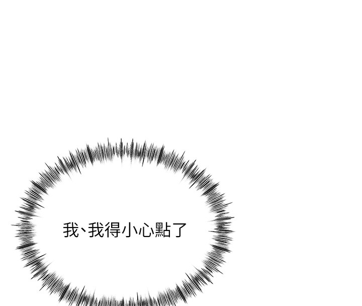 《頂加套房的春天》漫画 第19話-房東女兒主動出擊