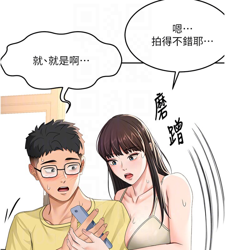 《頂加套房的春天》漫画 第19話-房東女兒主動出擊