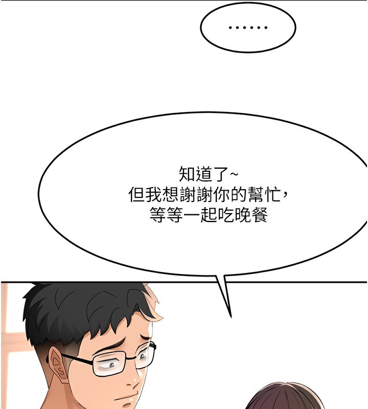 《頂加套房的春天》漫画 第19話-房東女兒主動出擊