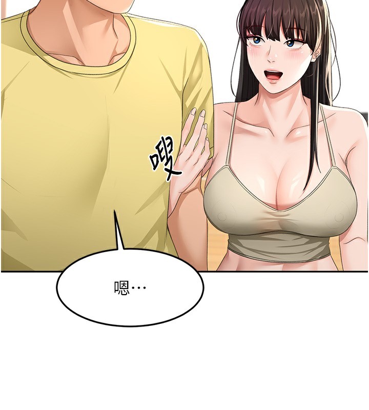 《頂加套房的春天》漫画 第19話-房東女兒主動出擊