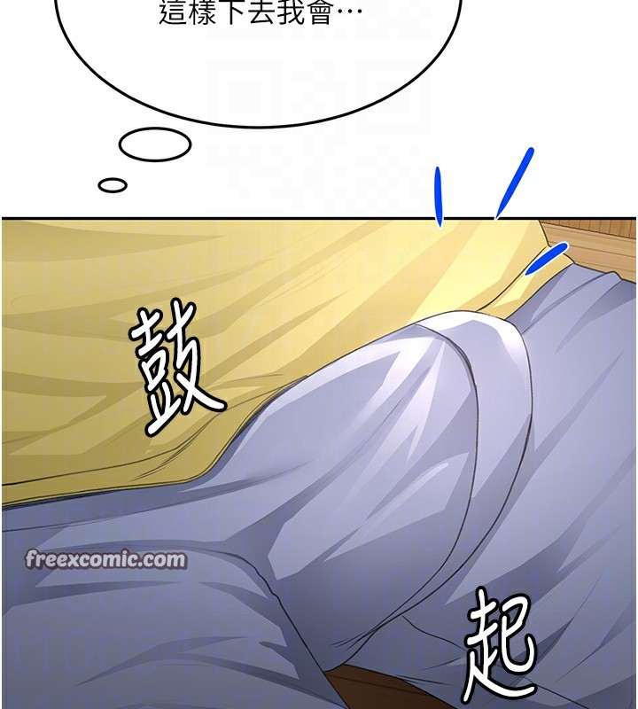 《頂加套房的春天》漫画 第19話-房東女兒主動出擊