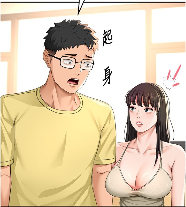 《頂加套房的春天》漫画 第19話-房東女兒主動出擊