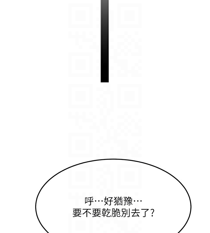 《頂加套房的春天》漫画 第19話-房東女兒主動出擊