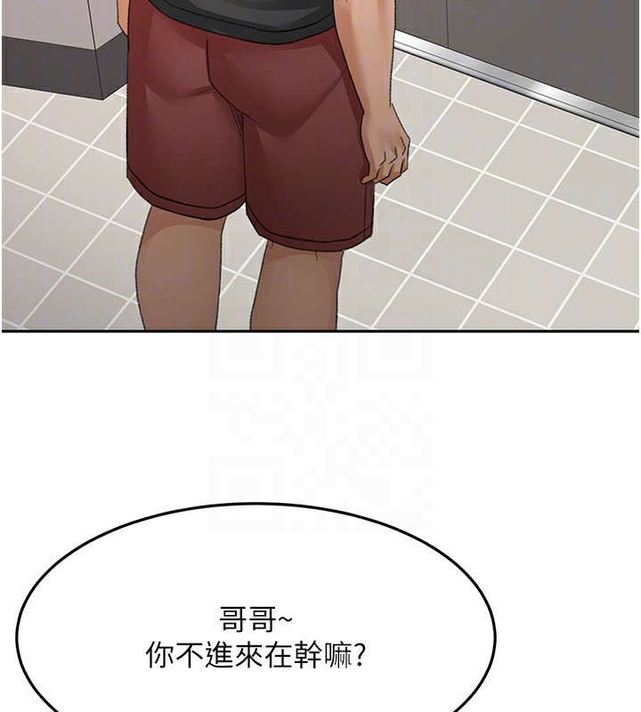 《頂加套房的春天》漫画 第19話-房東女兒主動出擊