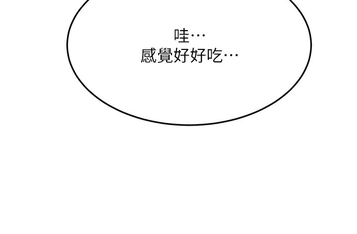 《頂加套房的春天》漫画 第19話-房東女兒主動出擊