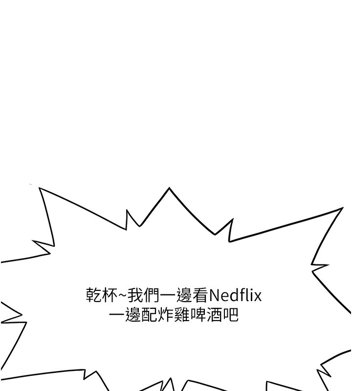 《頂加套房的春天》漫画 第19話-房東女兒主動出擊