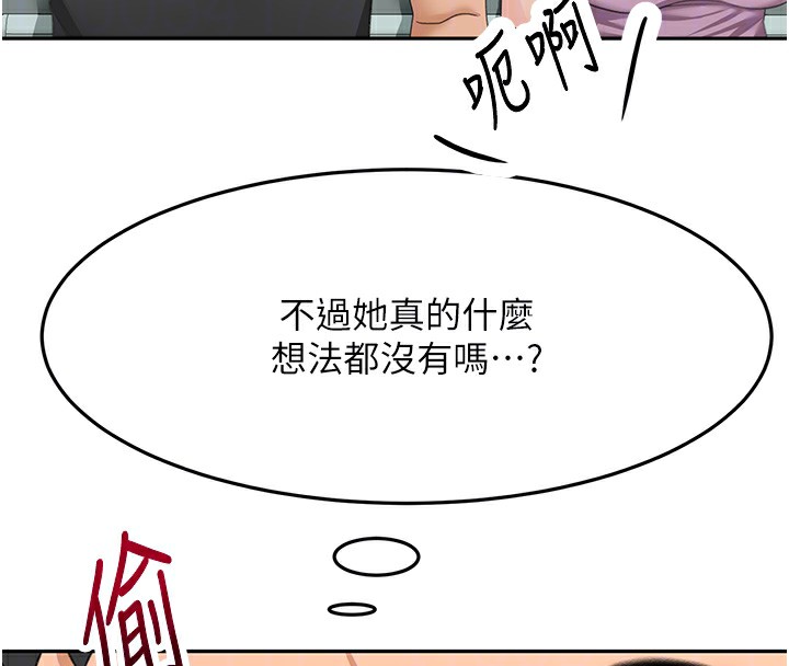 《頂加套房的春天》漫画 第19話-房東女兒主動出擊