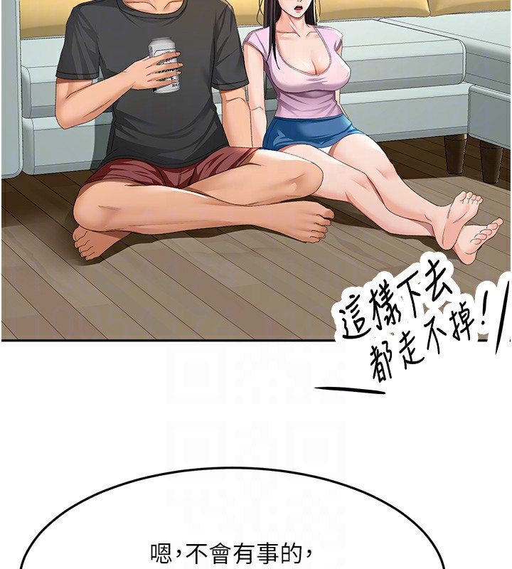 《頂加套房的春天》漫画 第19話-房東女兒主動出擊