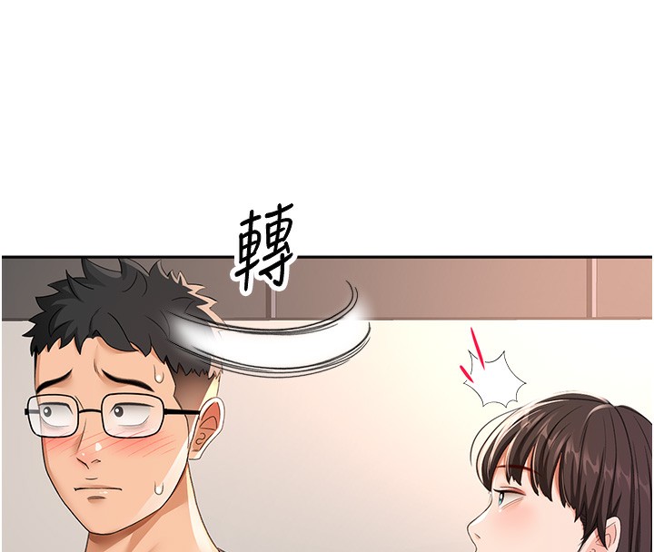 《頂加套房的春天》漫画 第19話-房東女兒主動出擊