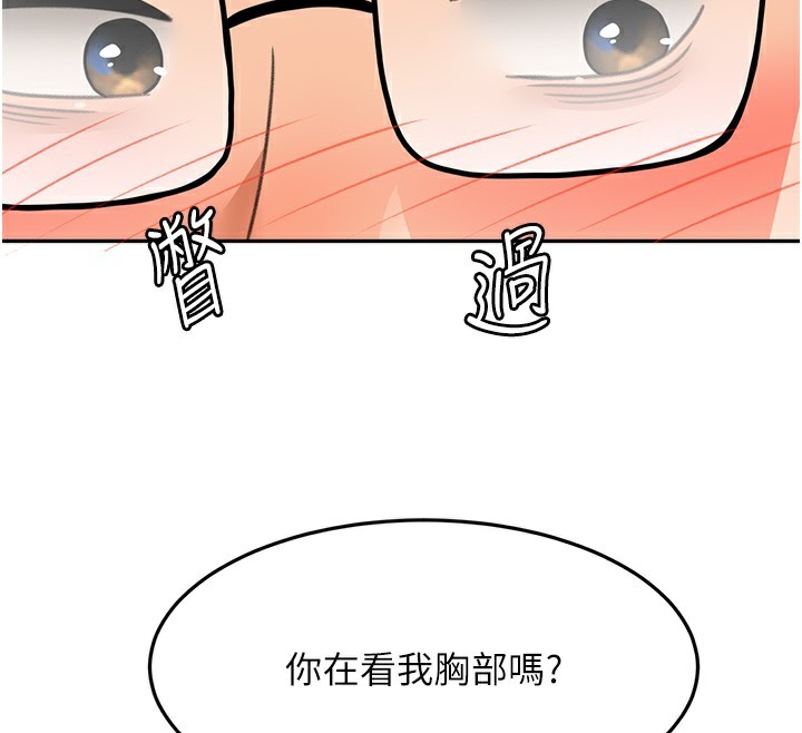 《頂加套房的春天》漫画 第19話-房東女兒主動出擊
