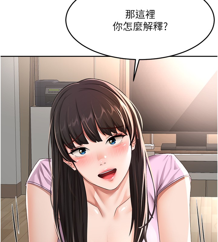 《頂加套房的春天》漫画 第19話-房東女兒主動出擊