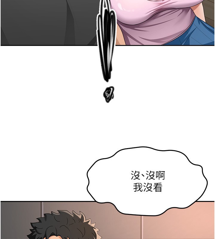 《頂加套房的春天》漫画 第19話-房東女兒主動出擊