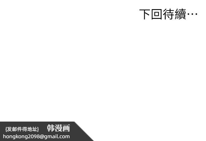 《頂加套房的春天》漫画 第19話-房東女兒主動出擊