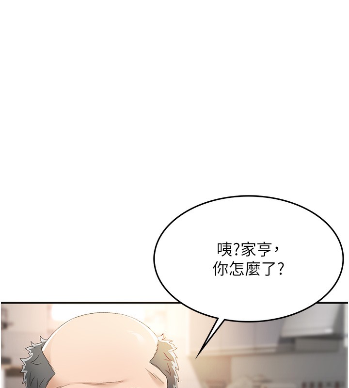 《頂加套房的春天》漫画 第2話-[任務一]偷看人妻手淫