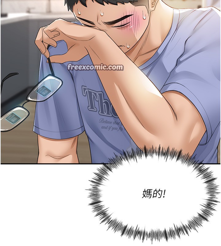 《頂加套房的春天》漫画 第2話-[任務一]偷看人妻手淫