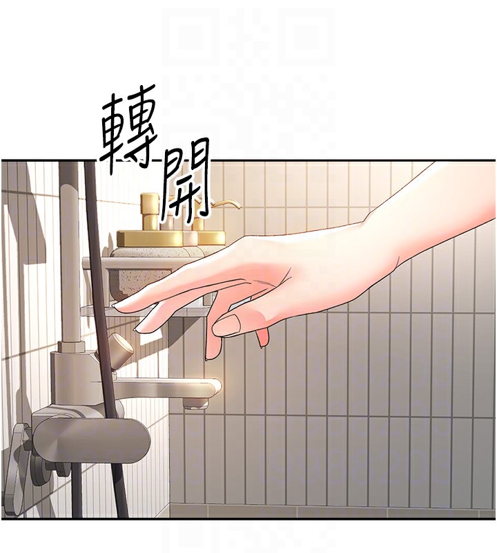 《頂加套房的春天》漫画 第2話-[任務一]偷看人妻手淫