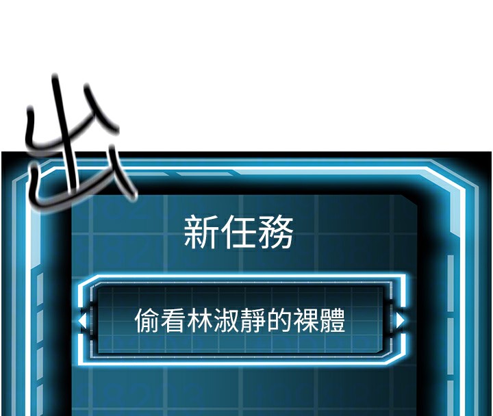 《頂加套房的春天》漫画 第2話-[任務一]偷看人妻手淫