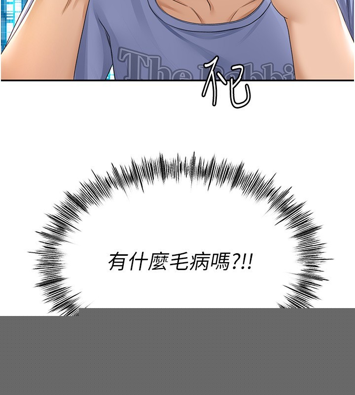 《頂加套房的春天》漫画 第2話-[任務一]偷看人妻手淫