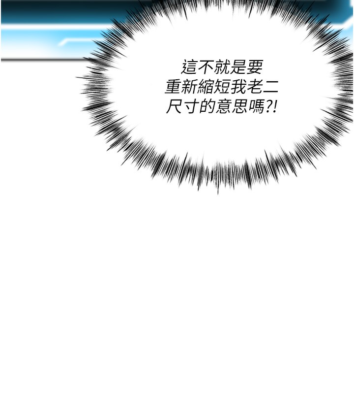 《頂加套房的春天》漫画 第2話-[任務一]偷看人妻手淫