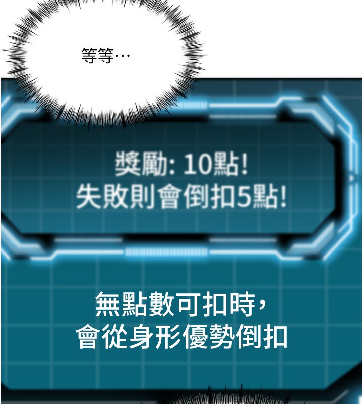 《頂加套房的春天》漫画 第2話-[任務一]偷看人妻手淫