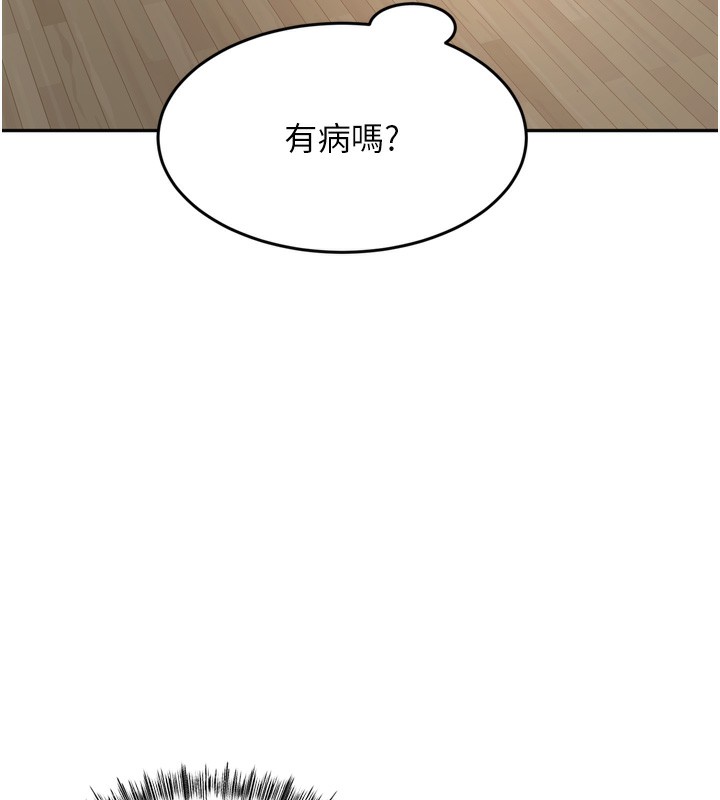 《頂加套房的春天》漫画 第2話-[任務一]偷看人妻手淫